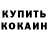 Кетамин VHQ Jane Ismat