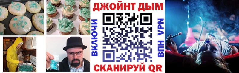 Печенье с ТГК конопля  Таганрог 