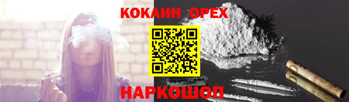 Таганрог  КОКАИН Эквадор  Кокаин Перу  Вход с VPN 