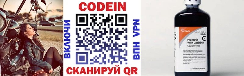 Кодеин напиток Lean (лин)  Таганрог 