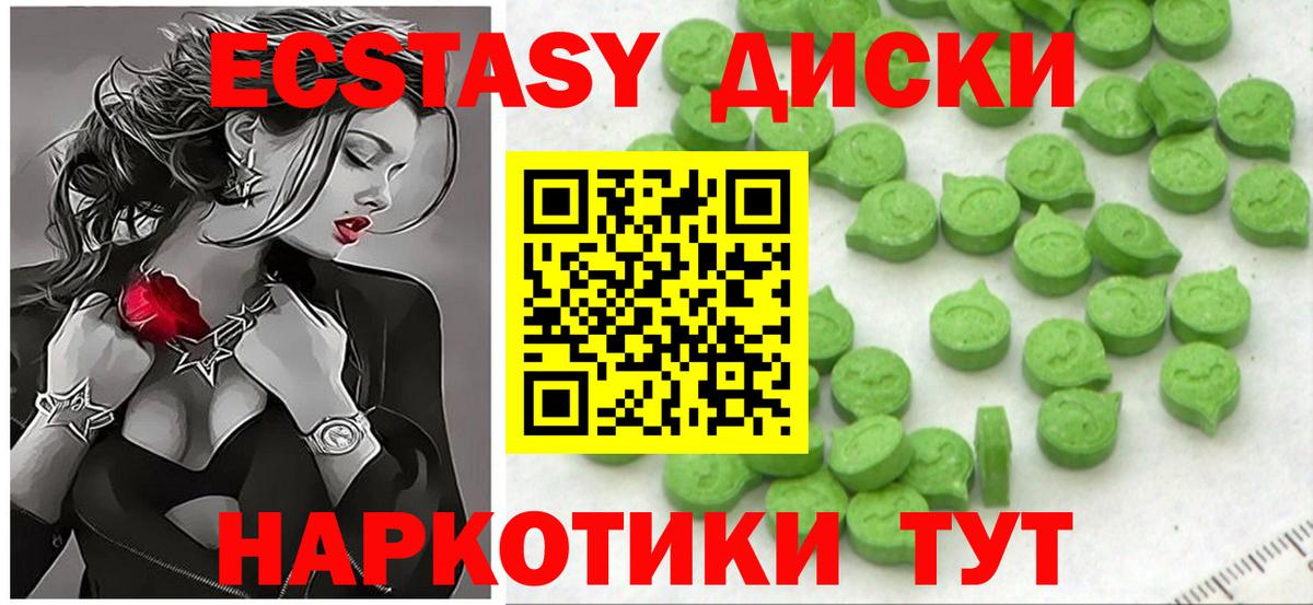 купить  сайты  Вход с VPN  ЭКСТАЗИ диски  Таганрог  Ecstasy mix 