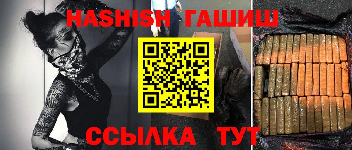 Таганрог  Гашиш гарик  ГАШ  Вход с VPN 