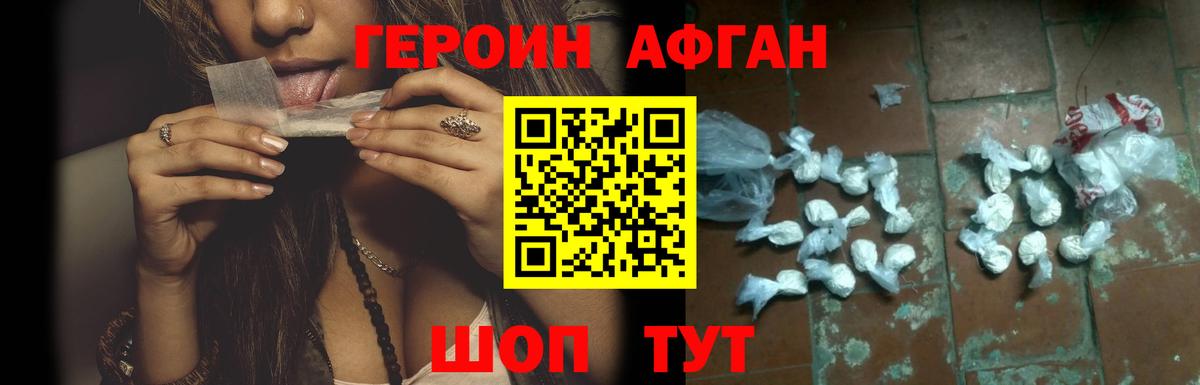 Таганрог  ГЕРОИН белый  Вход с VPN 