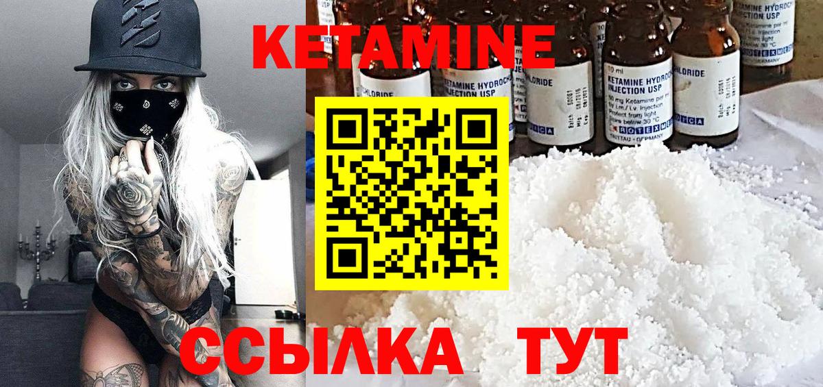 Таганрог  КЕТАМИН VHQ  КЕТАМИН ketamine  Вход с VPN 