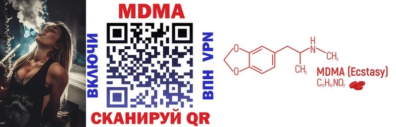 MDMA кристаллы  Таганрог 