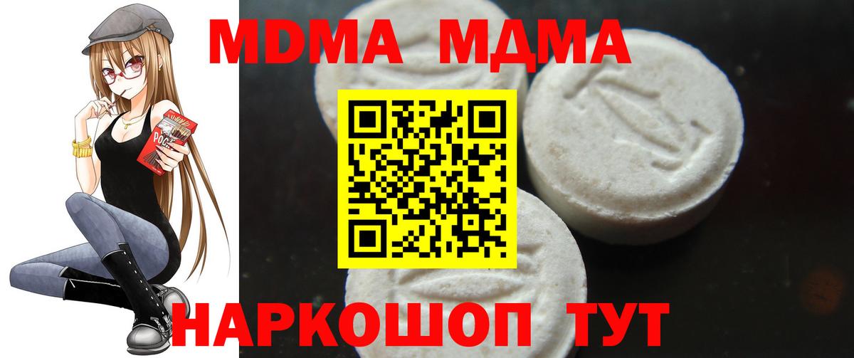 Таганрог  МДМА VHQ  Вход с VPN  MDMA VHQ 