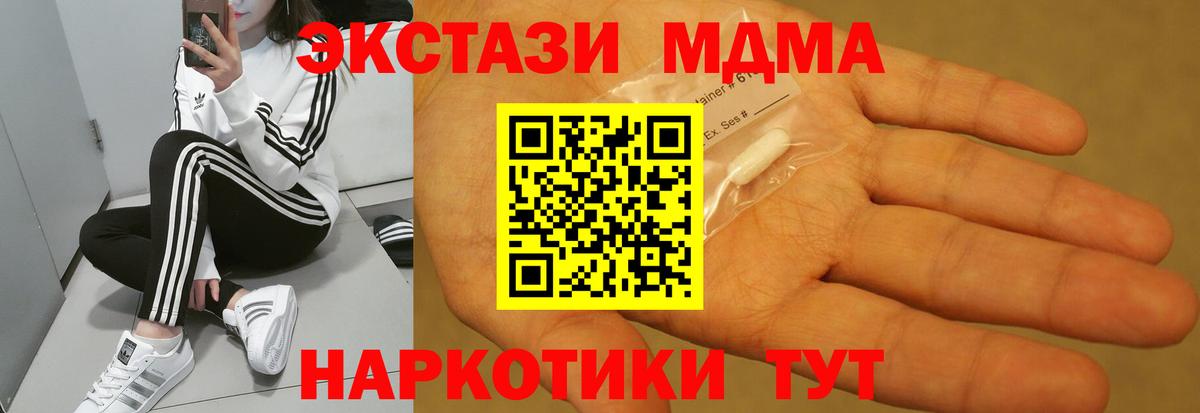MDMA crystal Таганрог