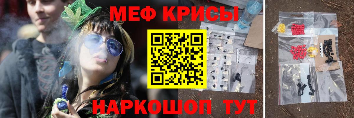 МЕФ  Мефедрон  Вход с VPN  Таганрог  МЯУ-МЯУ мяу мяу  МЯУ-МЯУ VHQ 