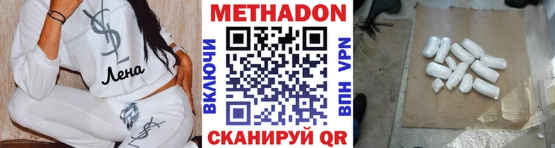 Метадон VHQ  купить закладку  Таганрог 