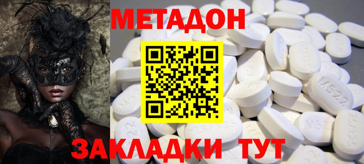 COCAIN  Каннабис  Вейп ТГК  Таганрог  МЕФ кристаллы  COCAIN  Вход с VPN 
