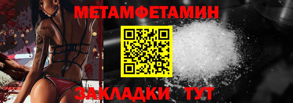 МЕТАМФЕТАМИН кристалл  Первитин  Таганрог  Вход с VPN  МЕТАМФЕТАМИН кристалл 