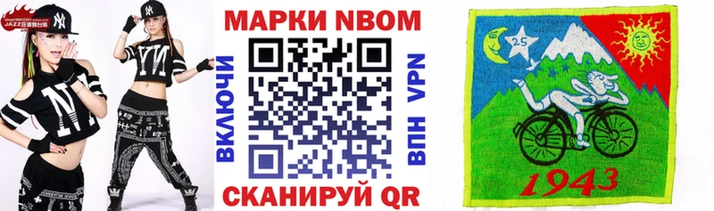 Марки 25I-NBOMe 1,8мг Таганрог