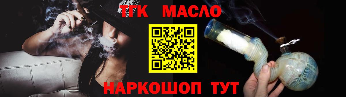Дистиллят ТГК гашишное масло Таганрог