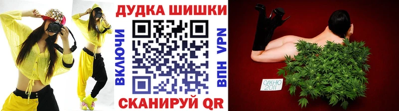 Бошки Шишки планчик  где продают наркотики  Таганрог 