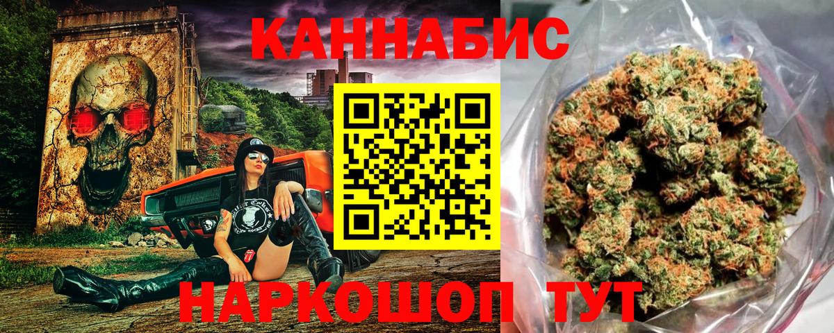 МАРИХУАНА тримм Таганрог